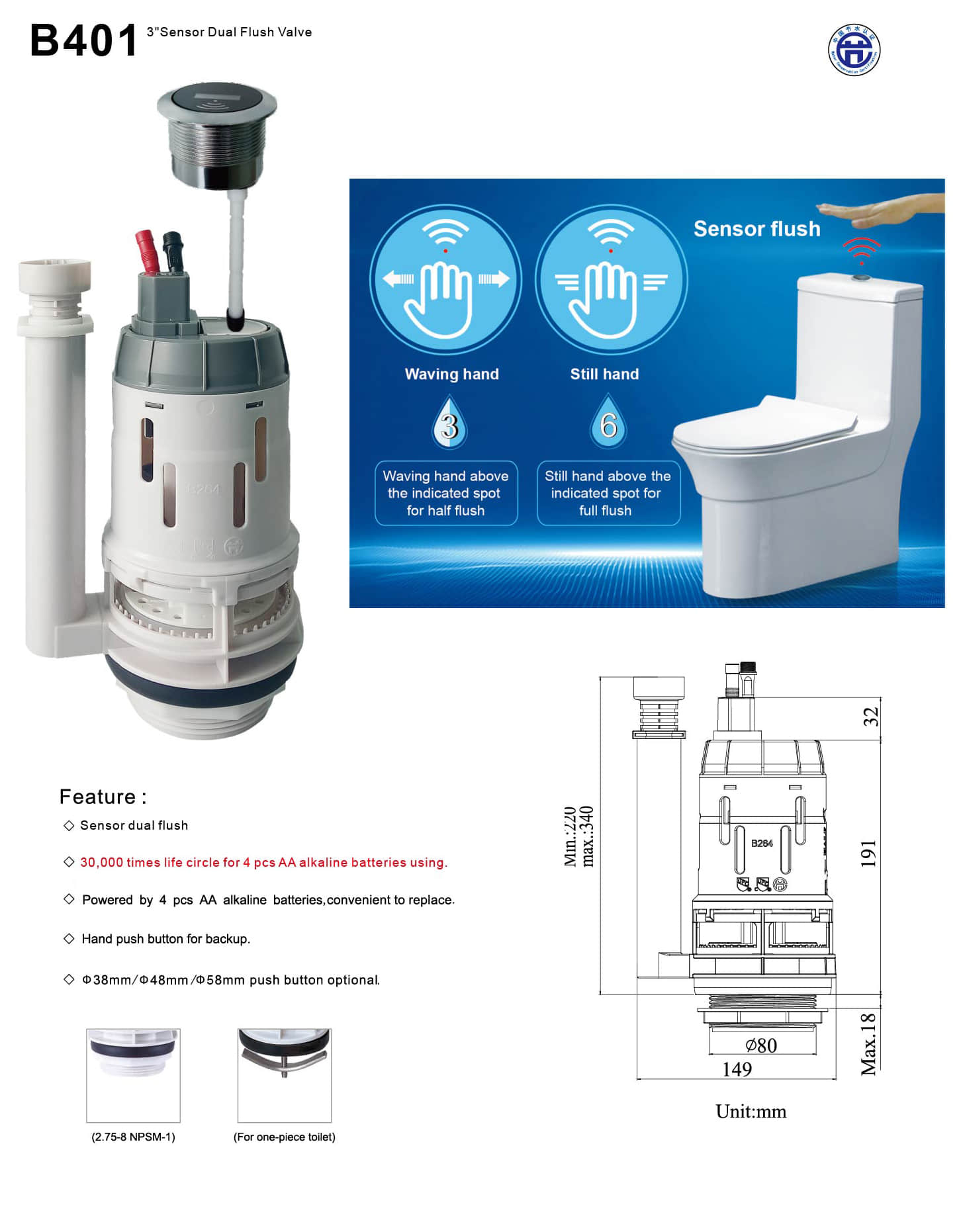 3 inch Sensor dual flush valve 1