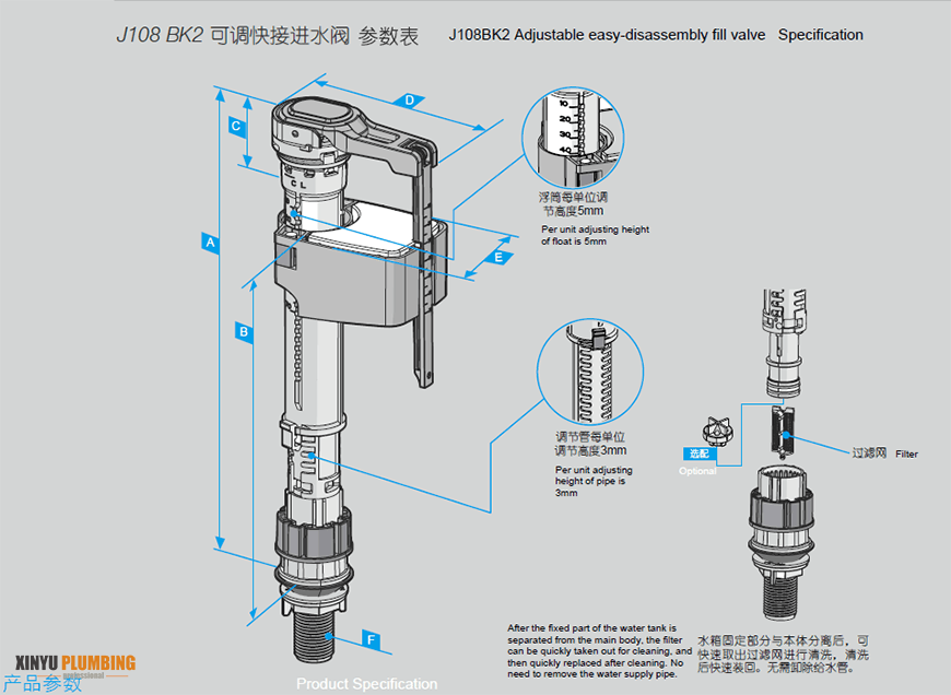 FILL VALVE J108BK2 (1) 