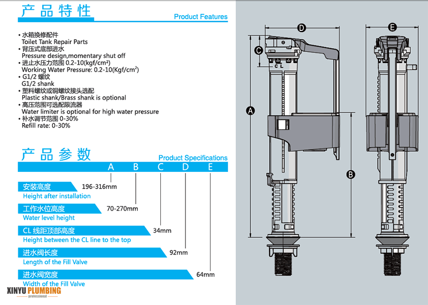 J108 Adjustable Fill Valve 